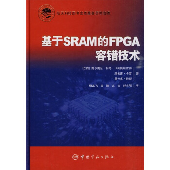 ����SRAM��FPGA���e���g(sh��)